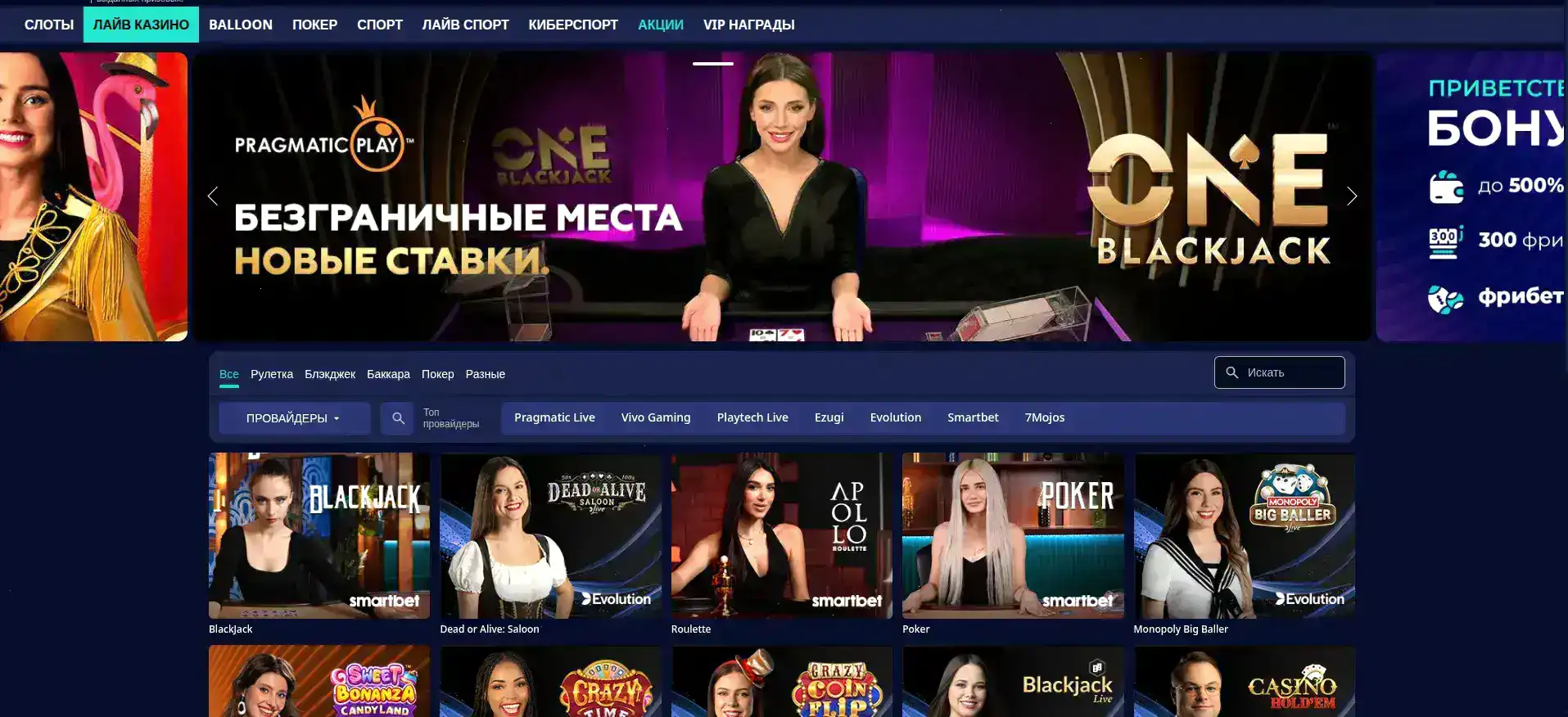 Бонусы Redbox casino приветственный пакет